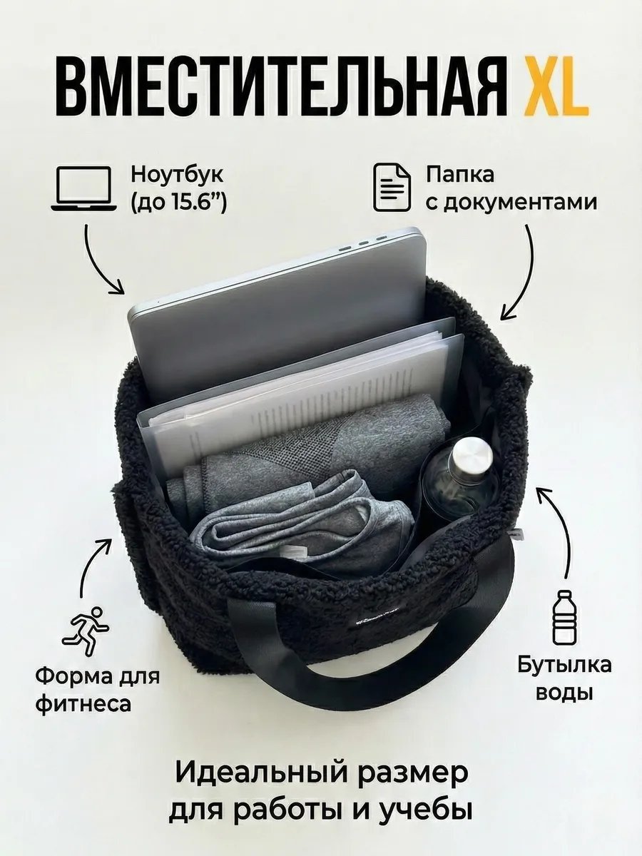 Сумка шоппер Ваш Садик полиэстер черный