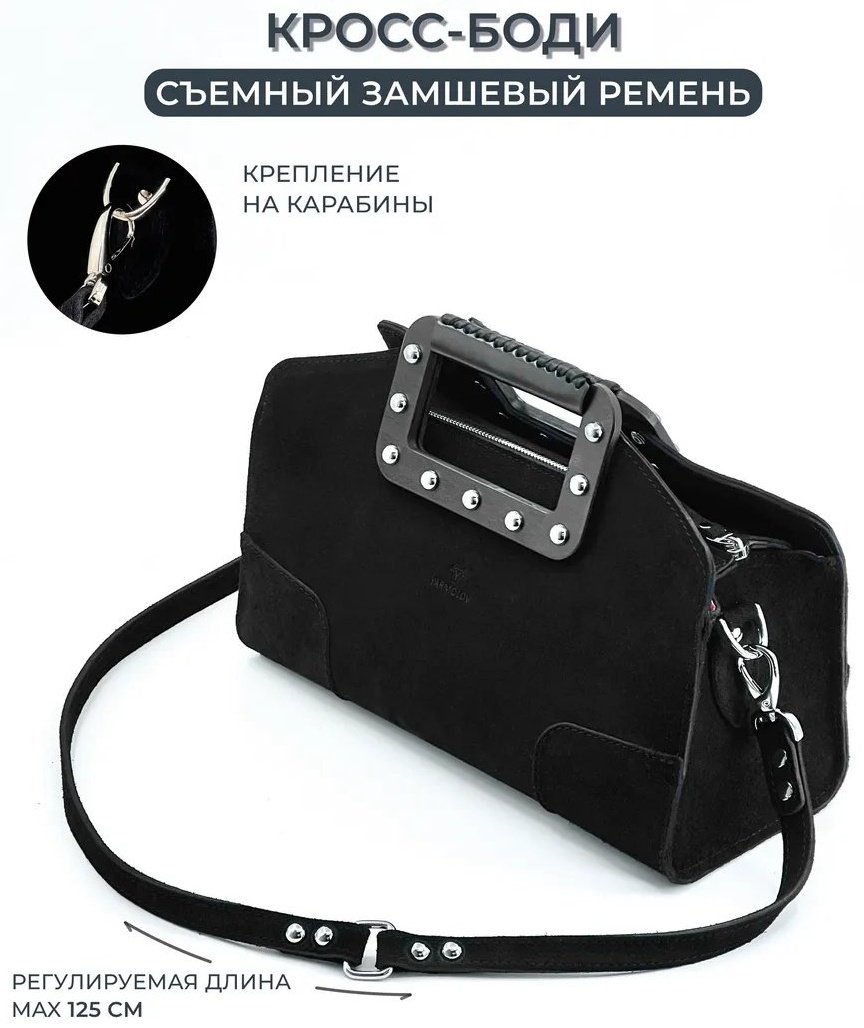 Сумка кросс-боди YARMOLOV натуральная замша черный