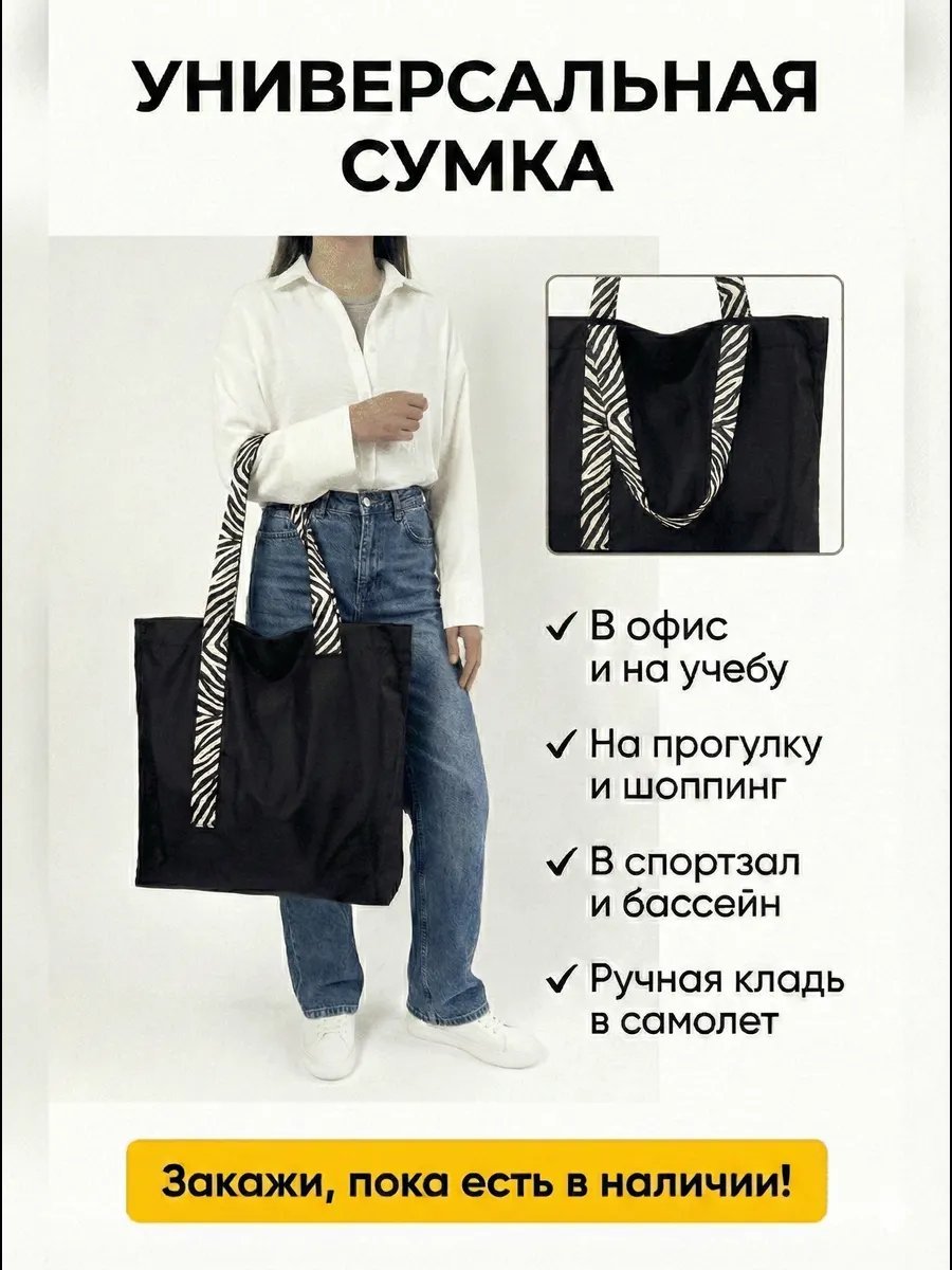 Сумка шоппер Ваш Садик полиэстер бежевый
