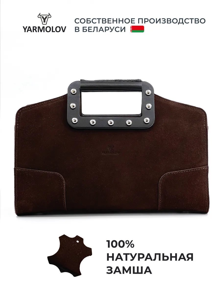 Сумка кросс-боди YARMOLOV натуральная замша коричневый