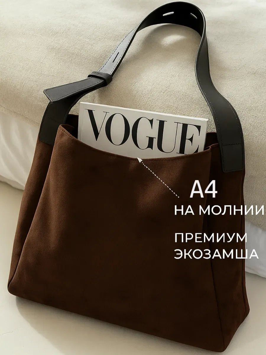 Сумка шоппер Ceice полиэстер коричневый купить,NaN