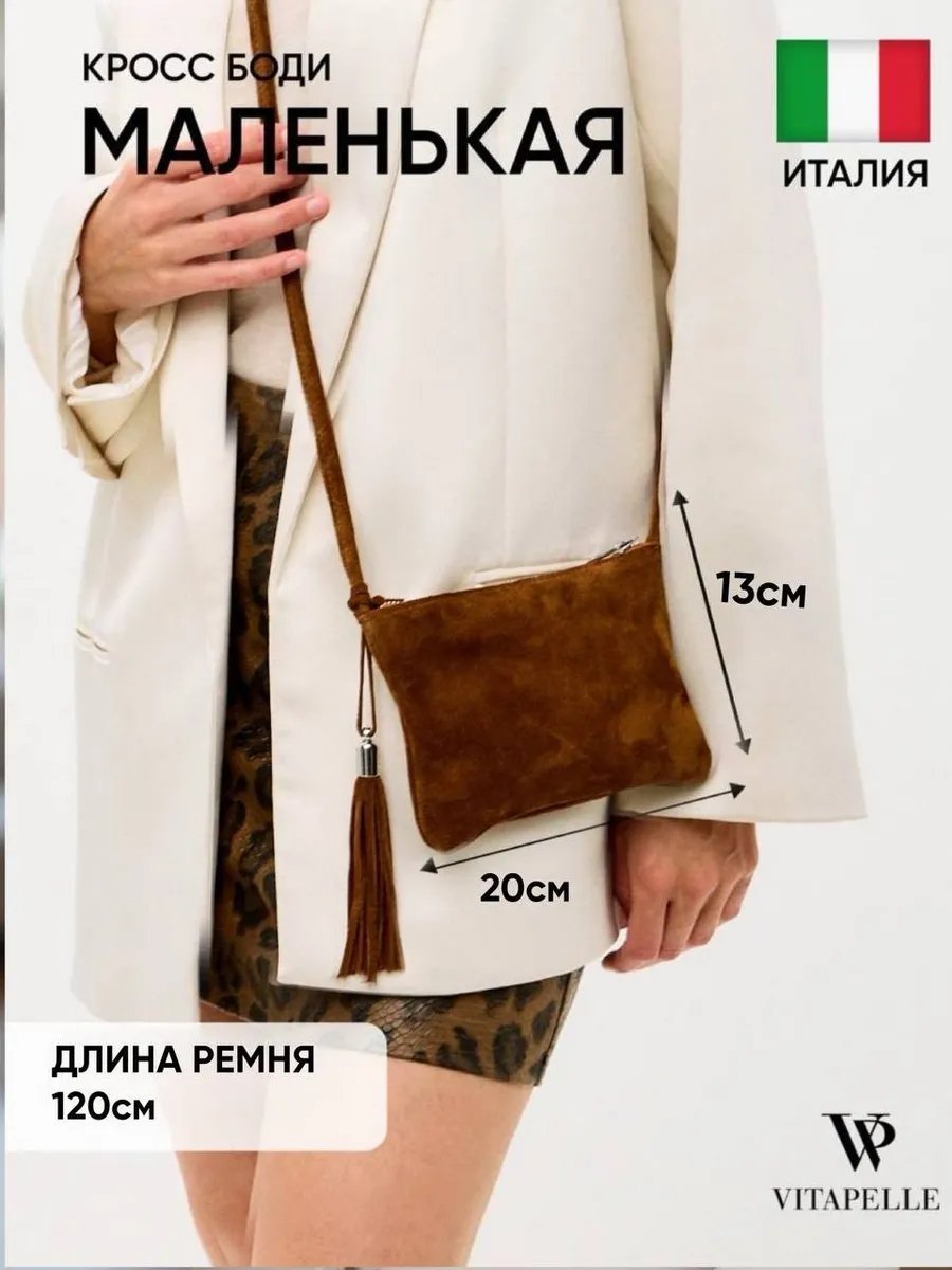Сумка кросс-боди Vitapelle натуральная кожа оранжевый