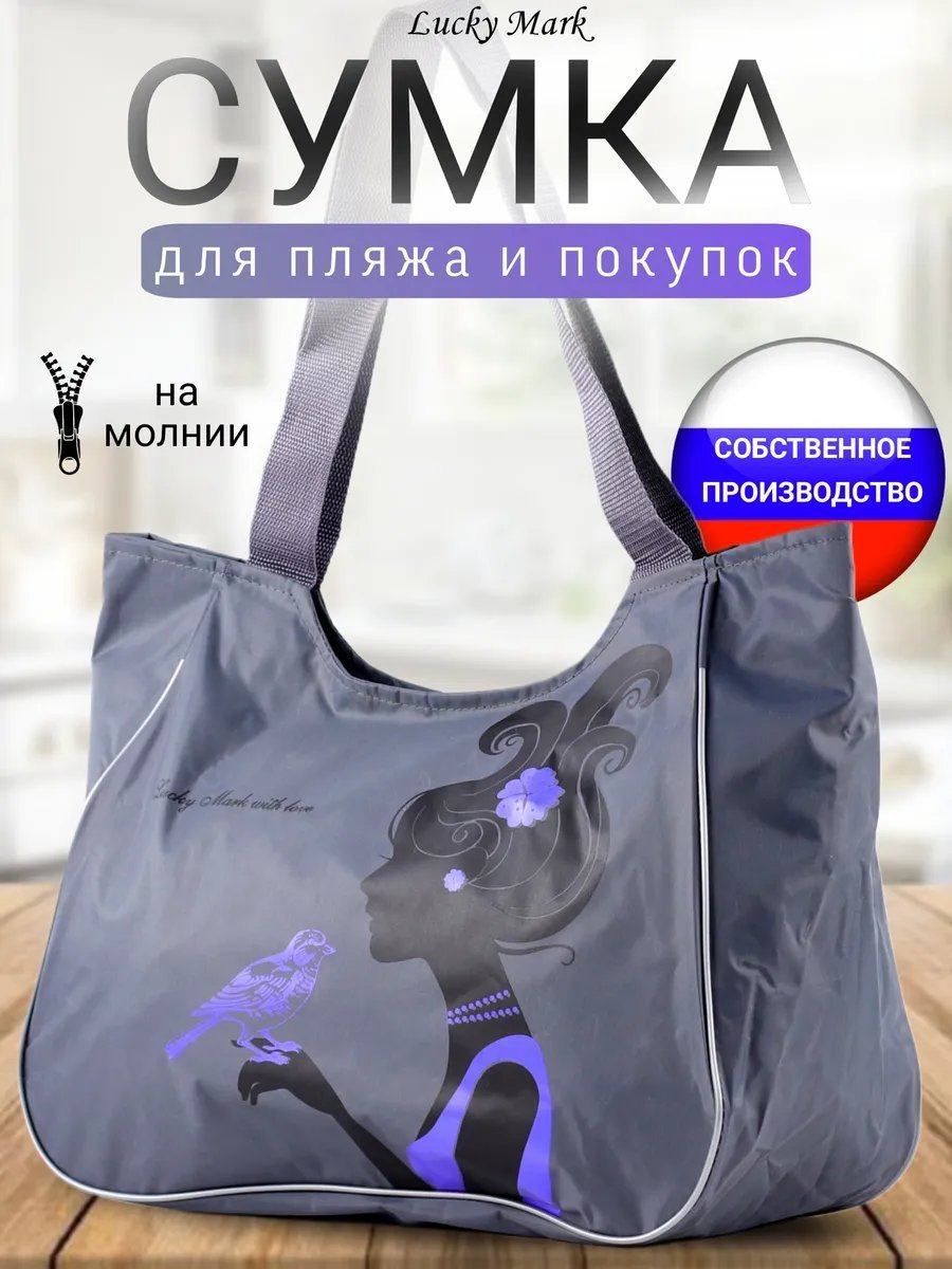 Сумка шоппер Ducky Mark полиэстер серый купить,NaN