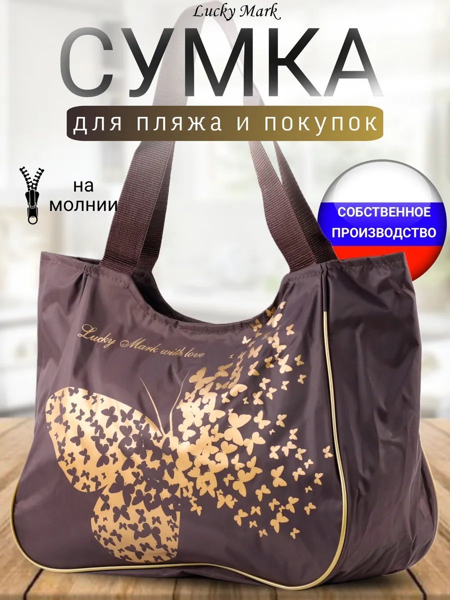 Сумка шоппер Ducky Mark полиэстер коричневый купить,NaN