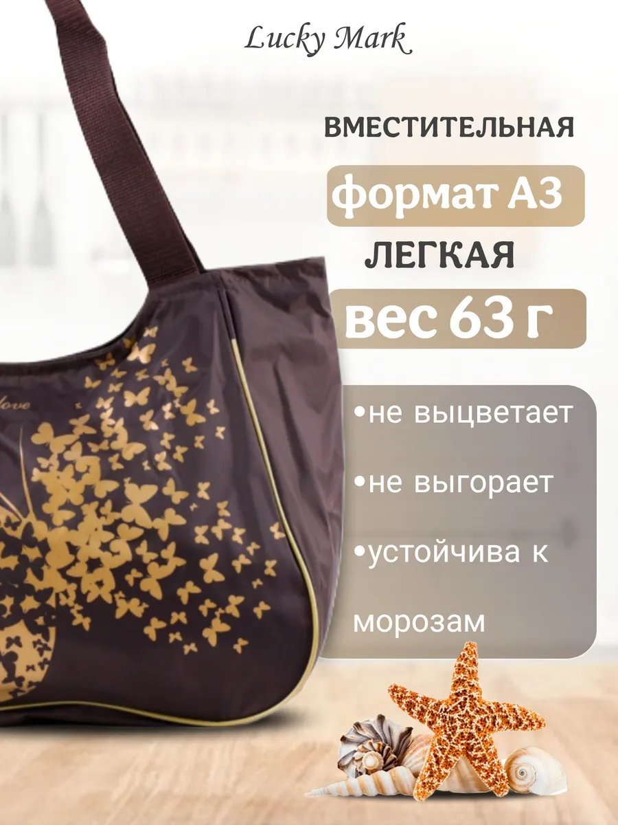 Сумка шоппер Ducky Mark полиэстер коричневый купить,NaN