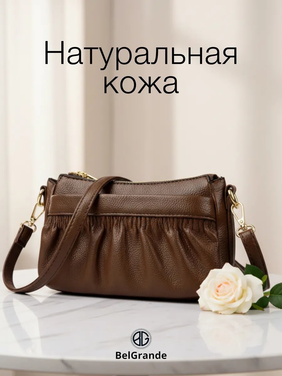 Сумка кросс-боди BelGrande натуральная кожа коричневый купить,55209