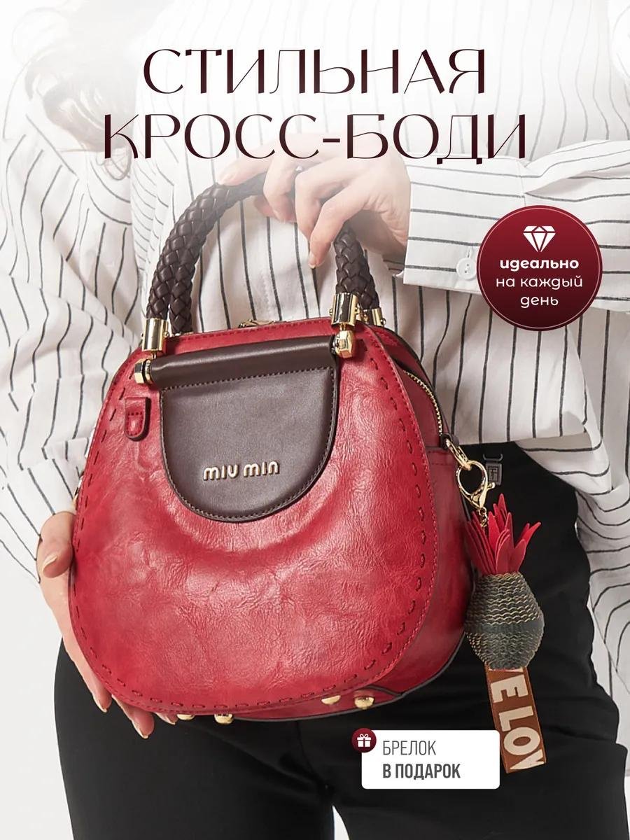 Комплект полиэстер красный купить,NaN