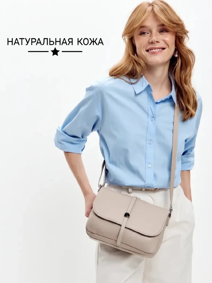 Сумка кросс-боди FEELBAGS натуральная кожа бежевый купить,NaN