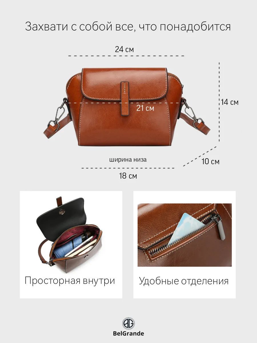 Сумка кросс-боди BelGrande натуральная кожа оранжевый купить,NaN
