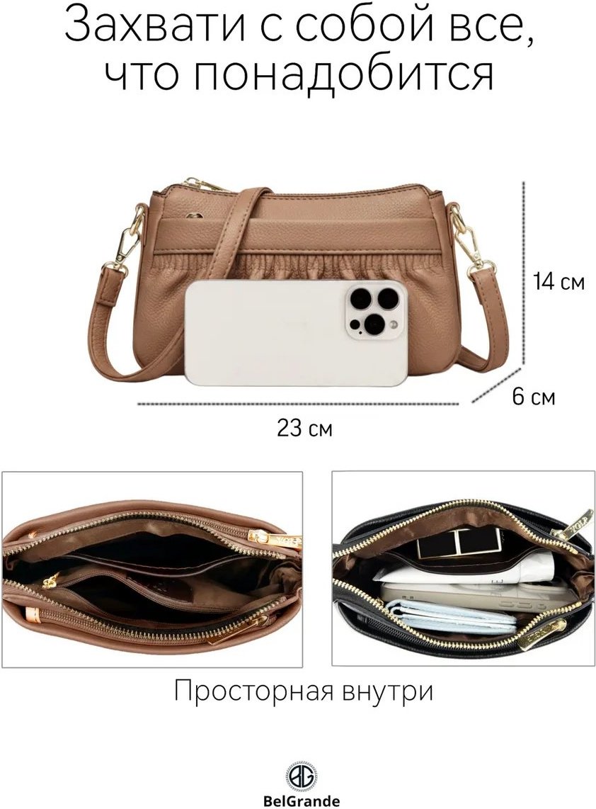 Сумка кросс-боди BelGrande натуральная кожа бежевый купить,NaN