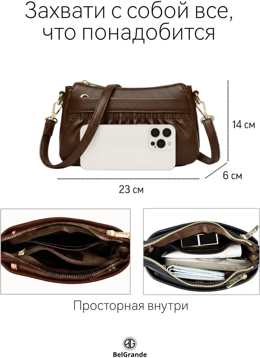 Сумка кросс-боди BelGrande натуральная кожа коричневый купить,55209