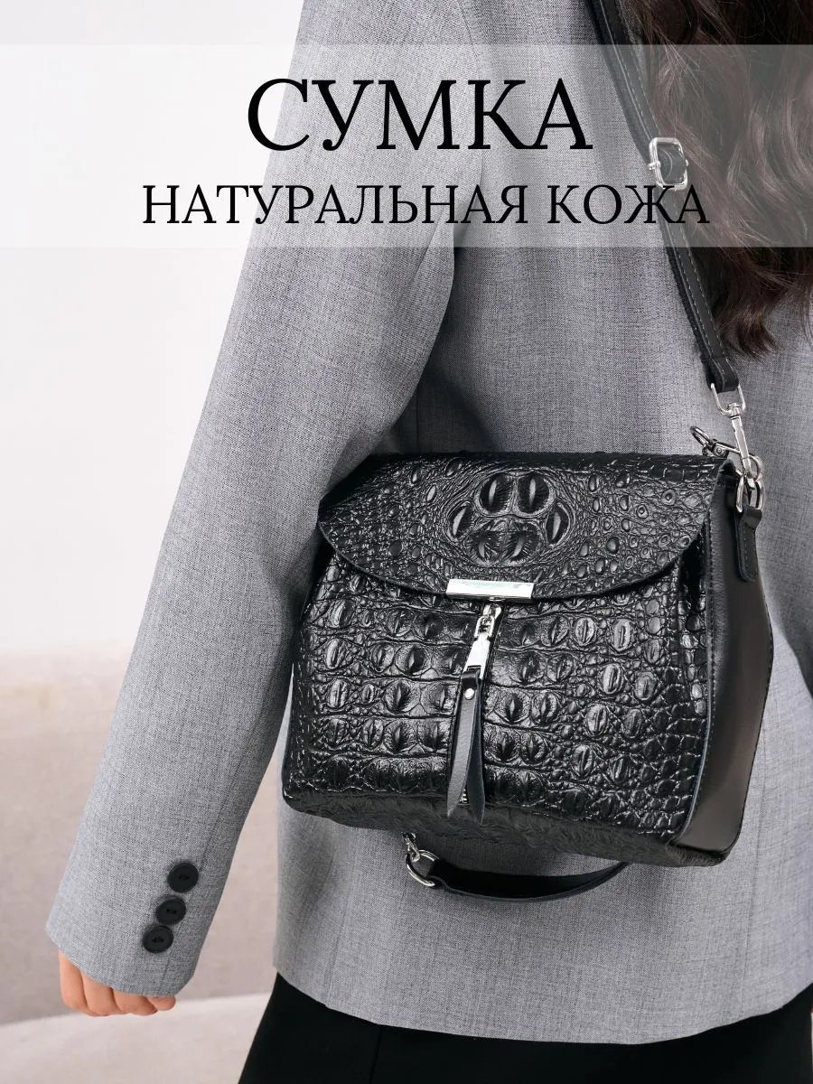 Сумка кросс-боди ALEXSHA натуральная кожа черный купить,NaN