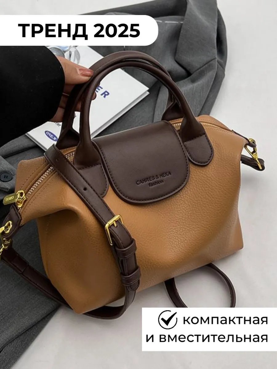 Сумка кросс-боди StyleWave экокожа коричневый купить,NaN