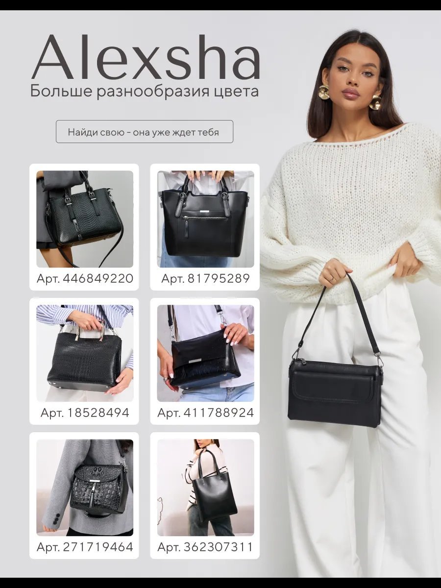 Сумка кросс-боди ALEXSHA натуральная кожа черный купить,NaN
