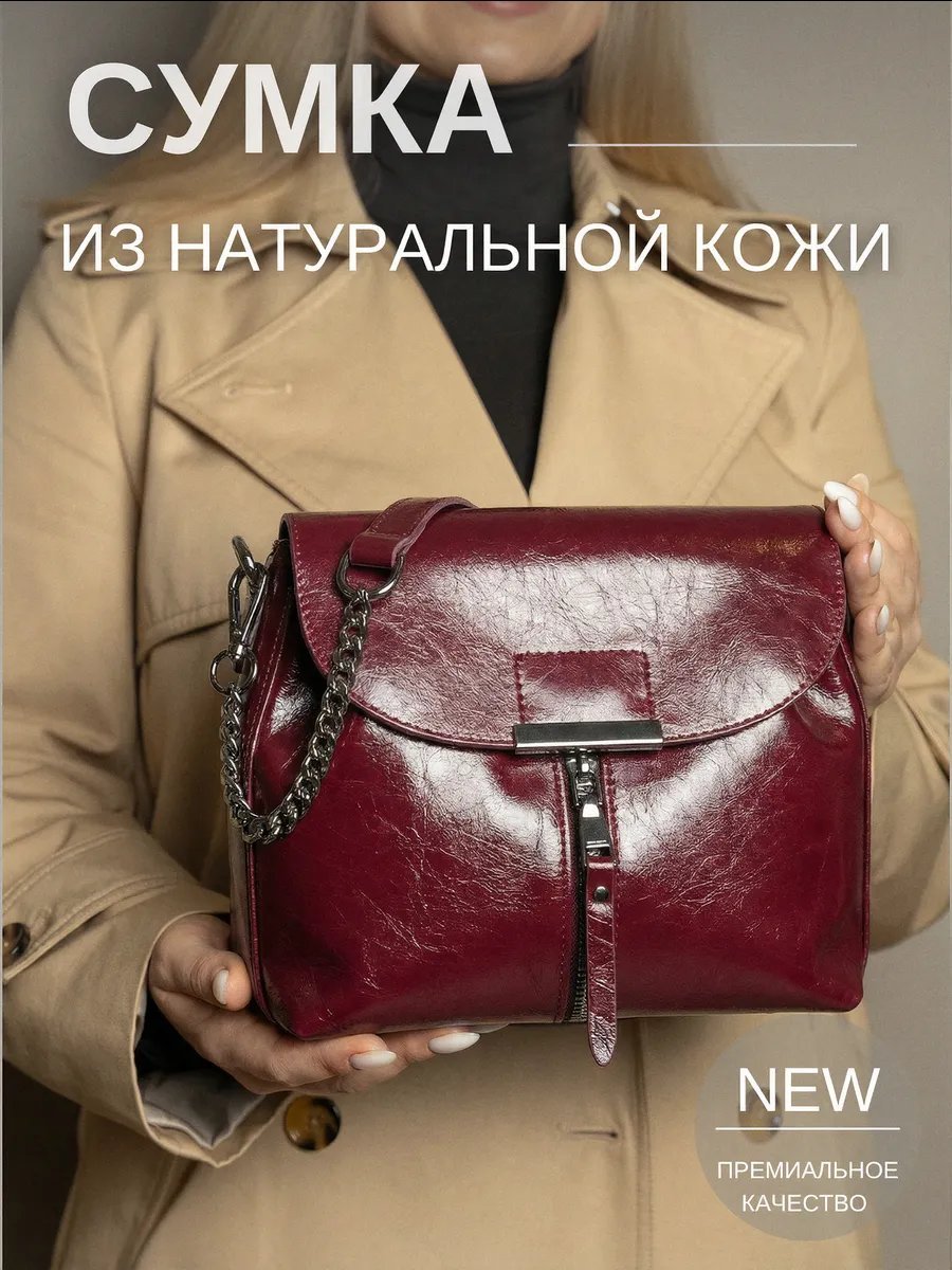 Сумка кросс-боди 5Sumok натуральная кожа красный купить,NaN