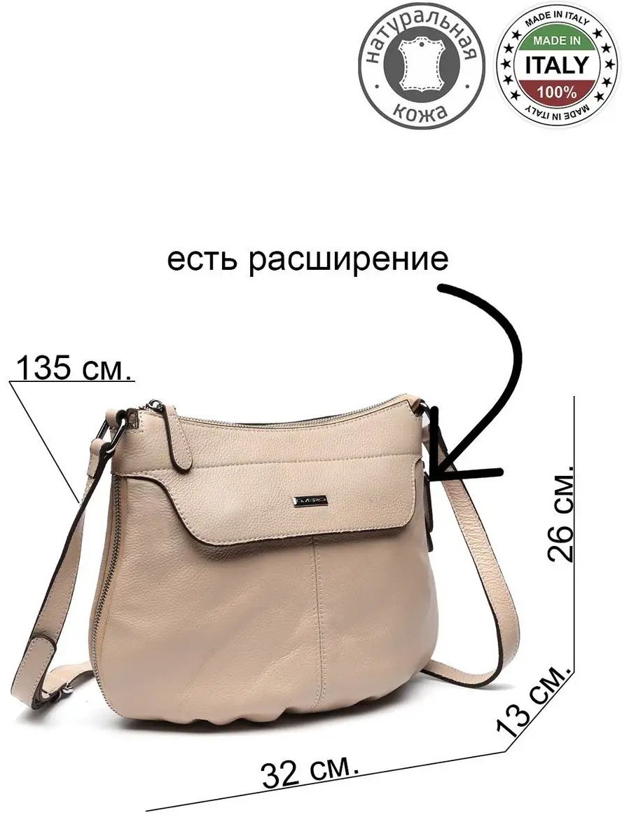 Сумка кросс-боди D.VERO натуральная кожа бежевый купить,NaN