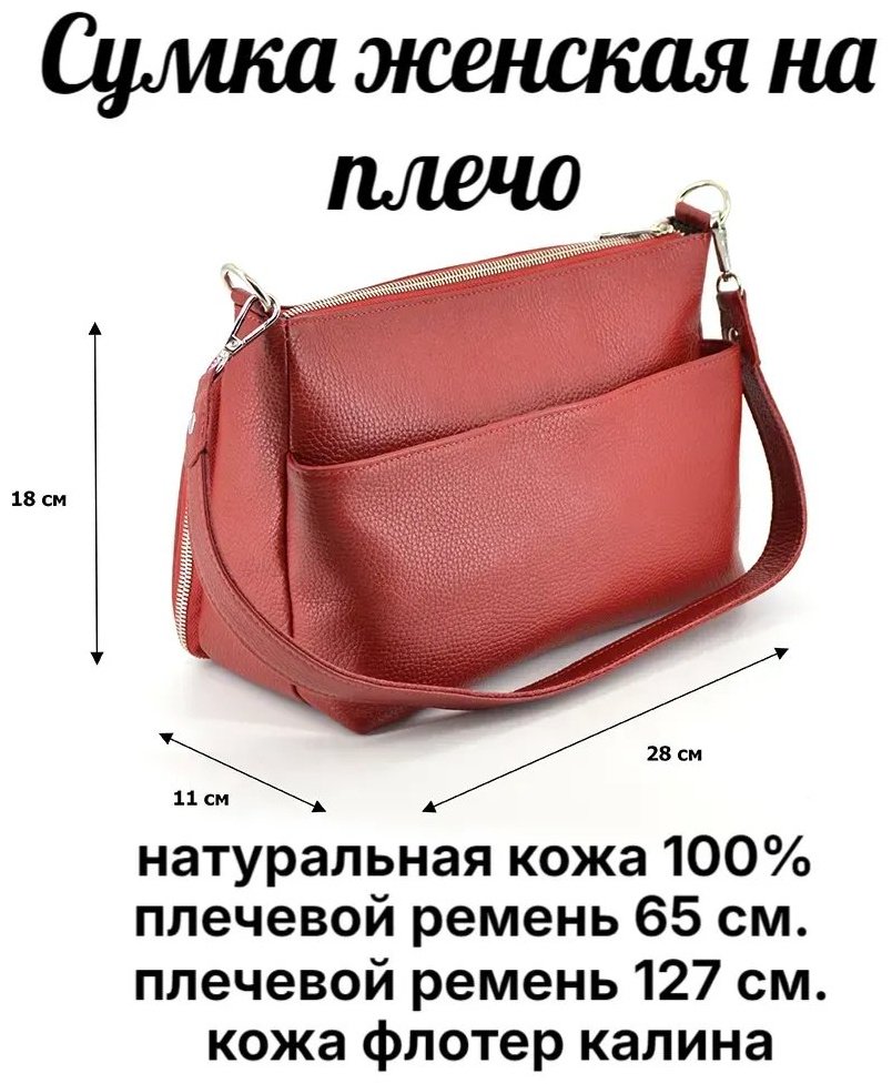 Сумка кросс-боди SLOTH натуральная кожа красный купить,NaN