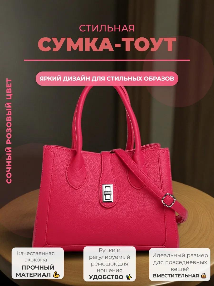 Комплект TEXTURA искусственная кожа розовый купить,NaN