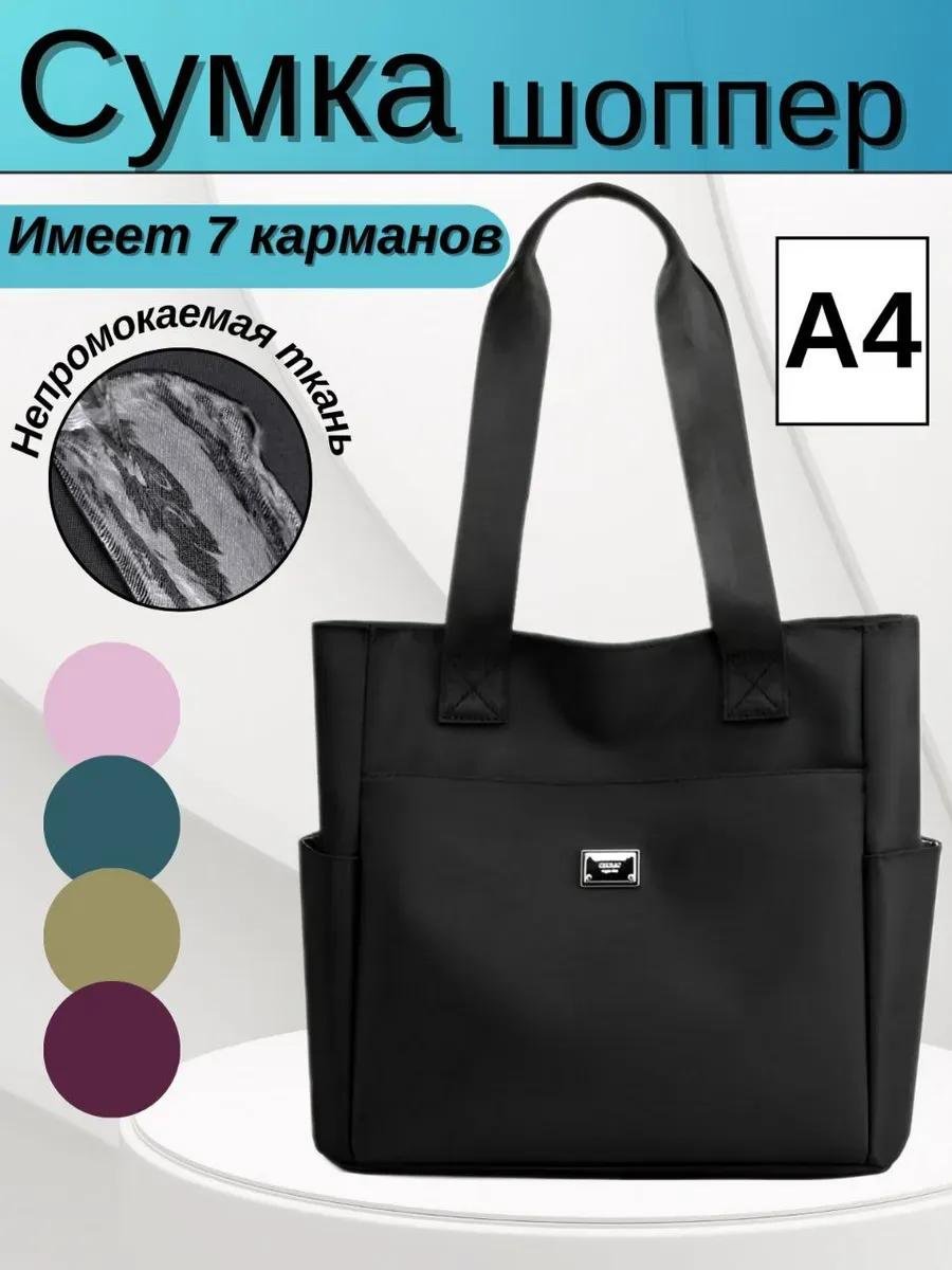 Комплект полиэстер черный купить,NaN