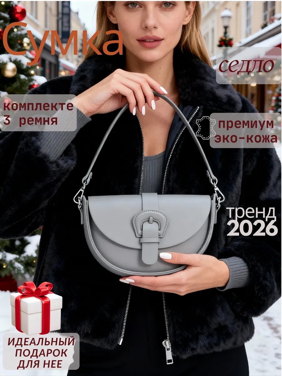 Мини-сумка OVONZO экокожа серый купить,NaN
