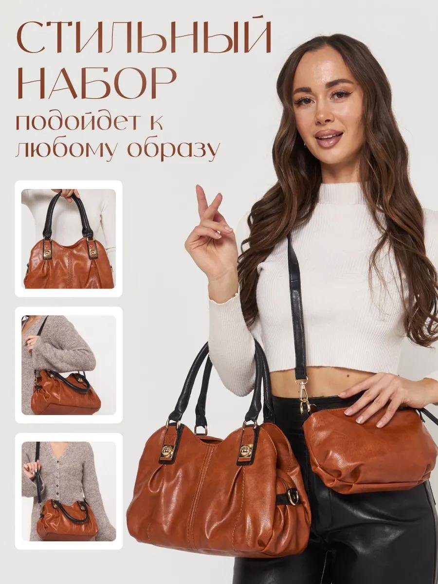 Сумка тоут экокожа коричневый купить,NaN