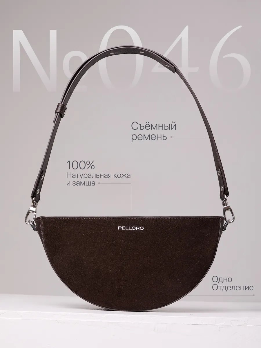 Сумка кросс-боди PELLORO натуральная кожа коричневый купить,NaN