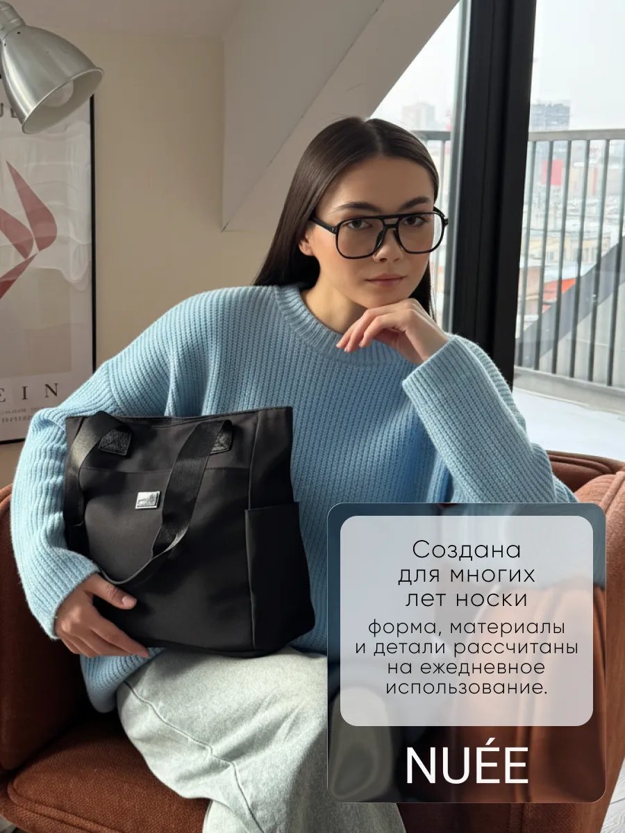 Сумка шоппер NUEE шелк черный купить,NaN
