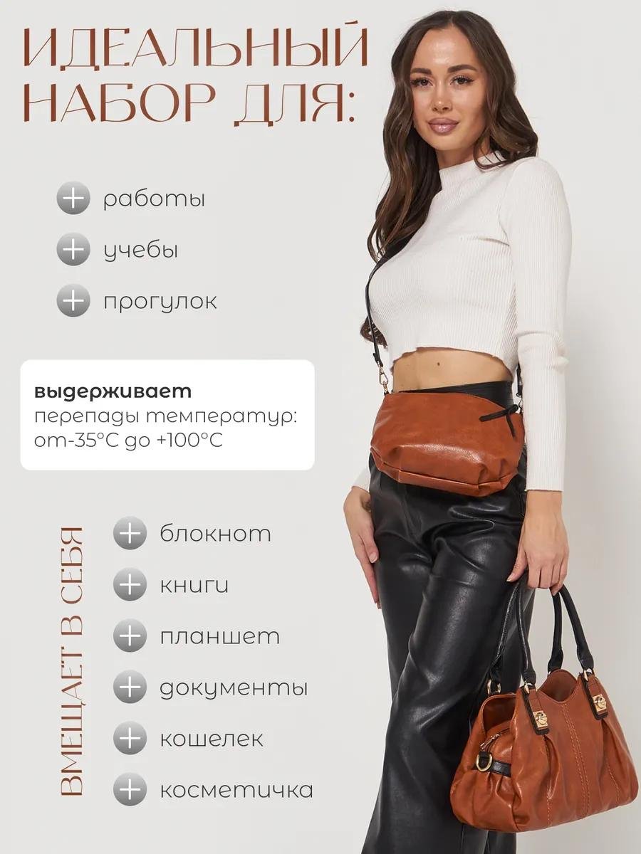 Сумка тоут экокожа коричневый купить,NaN