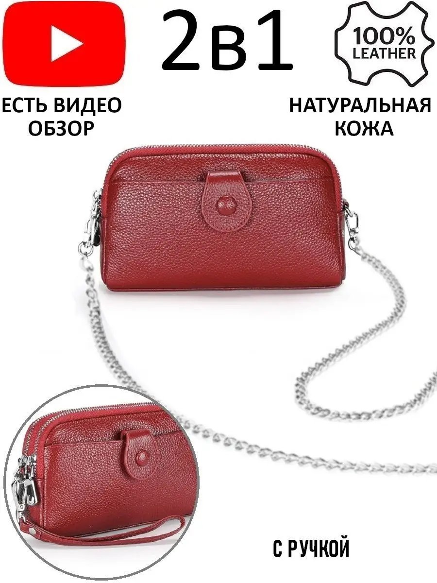Сумка багет Fasrovo натуральная кожа красный купить,NaN