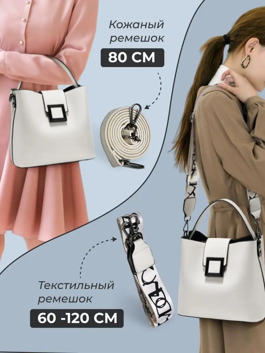 Сумка багет YESMISS экокожа белый купить,NaN