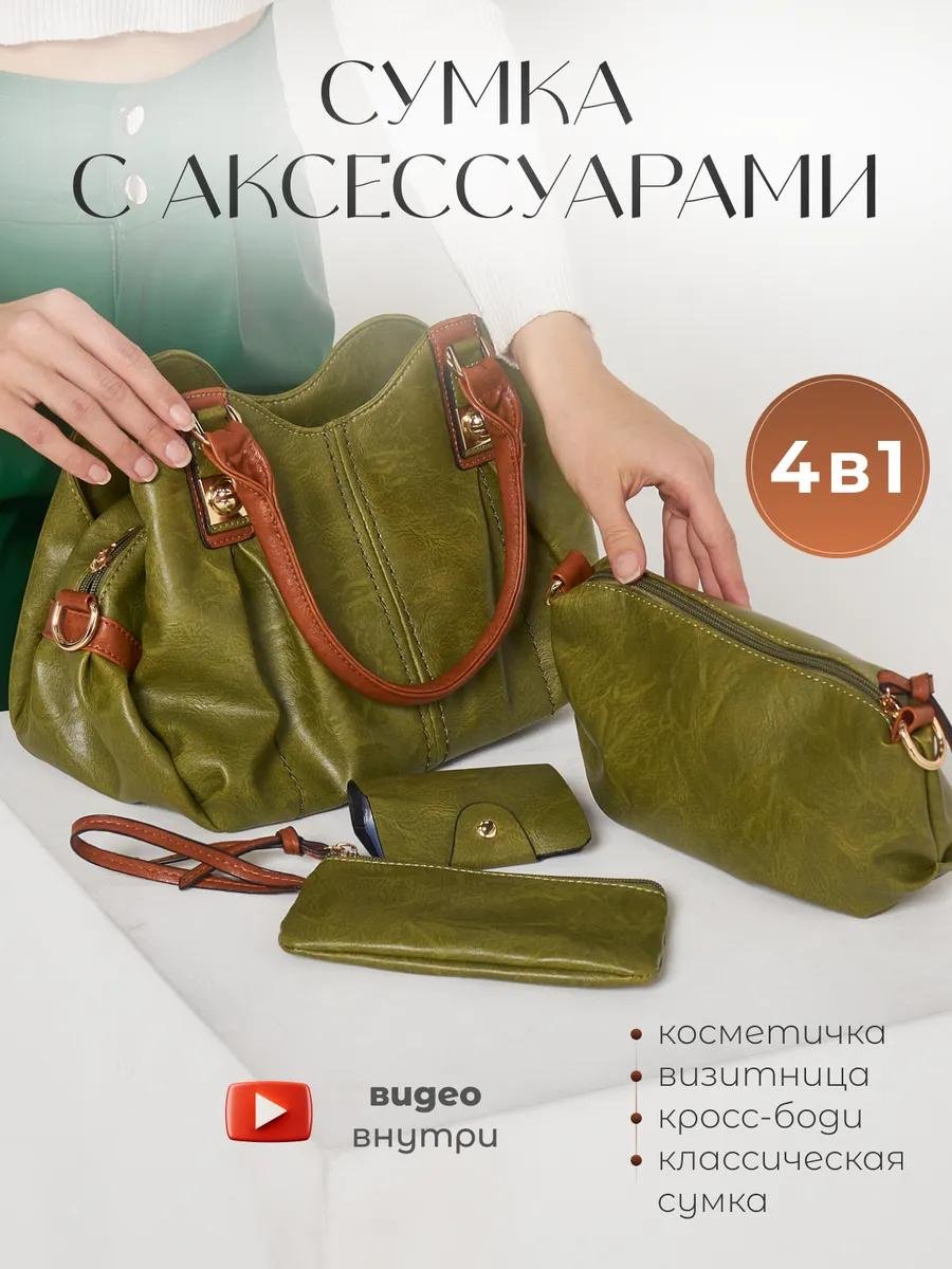 Сумка тоут экокожа зеленый купить,NaN