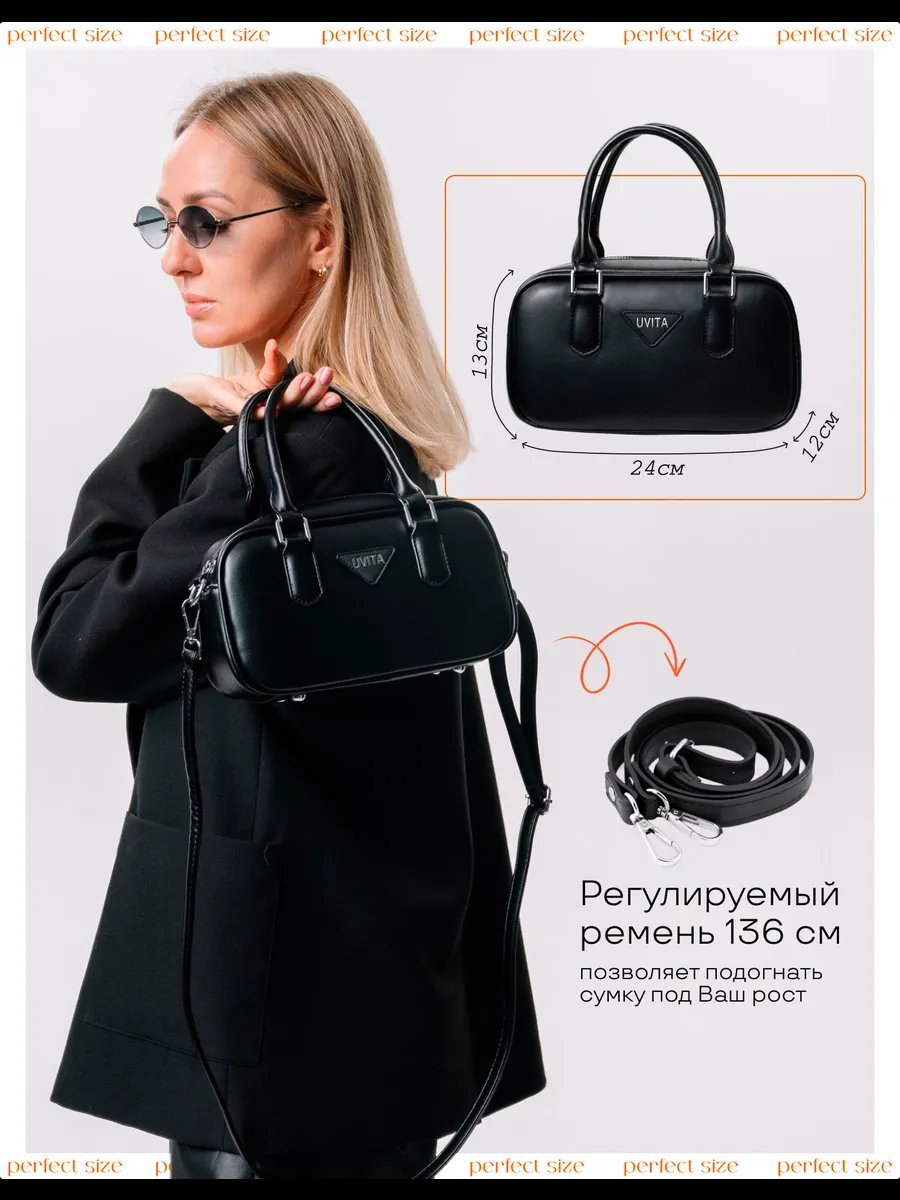 Сумка кросс-боди UVITA экокожа черный купить,NaN