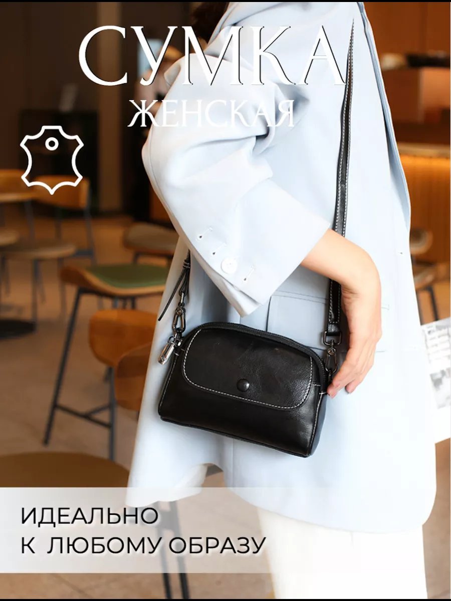 Сумка кросс-боди LIMEBERRY экокожа черный купить,NaN