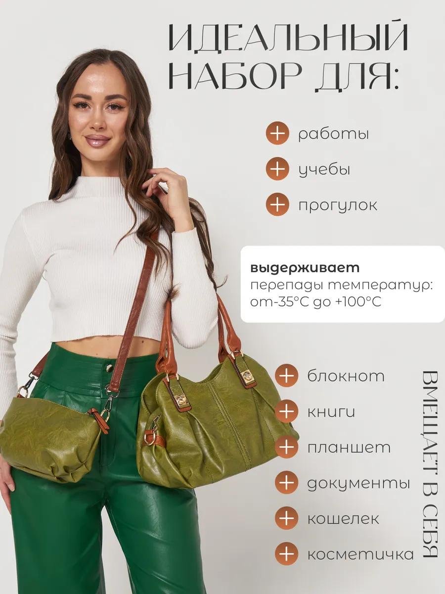 Сумка тоут экокожа зеленый купить,NaN