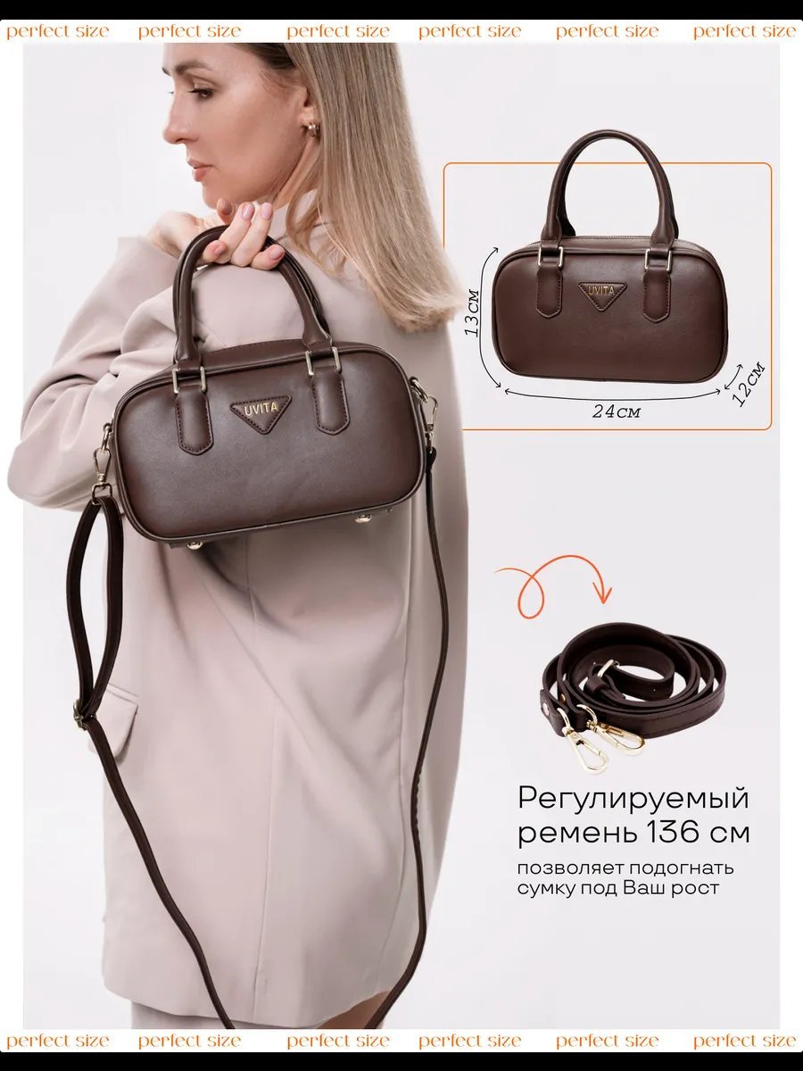 Сумка кросс-боди UVITA экокожа коричневый купить,NaN