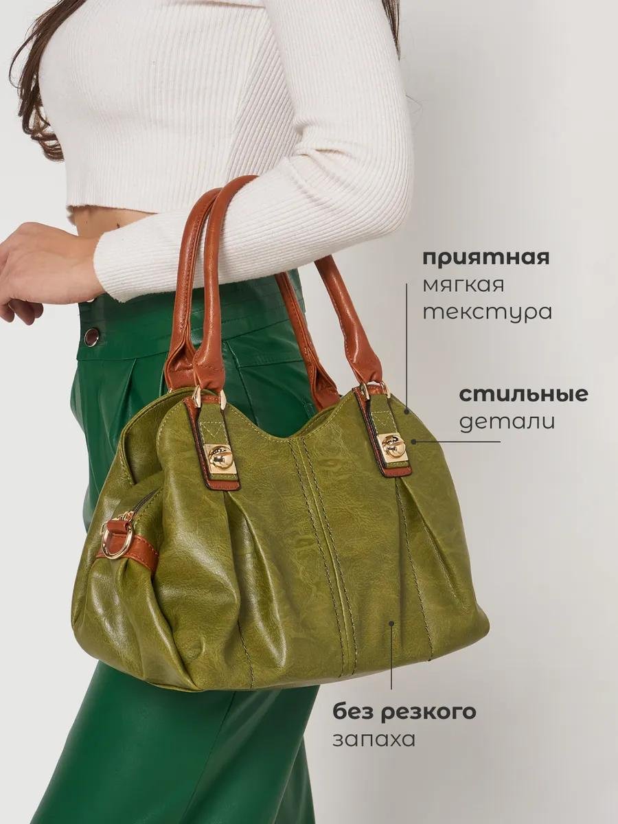 Сумка тоут экокожа зеленый купить,NaN