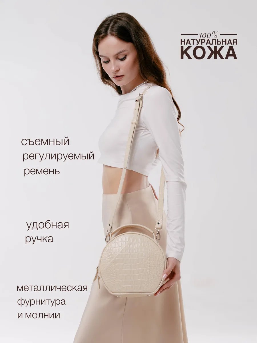 Сумка кросс-боди натуральная кожа бежевый купить,NaN