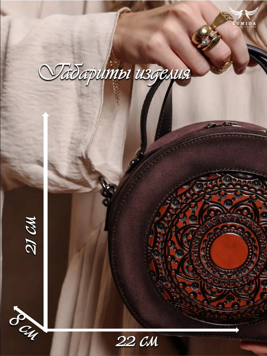 Мини-сумка Lumida натуральная кожа коричневый купить,NaN