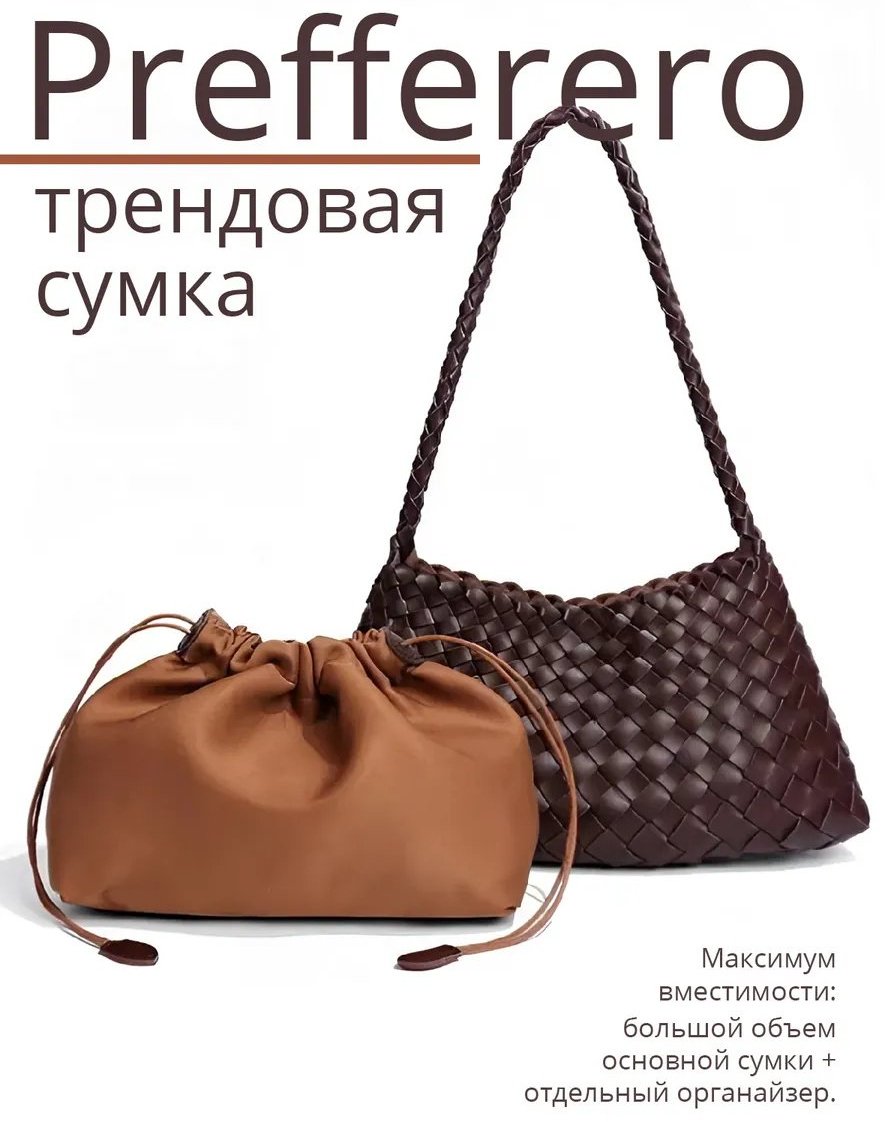 Мини-сумка Prefferero экокожа коричневый купить,NaN