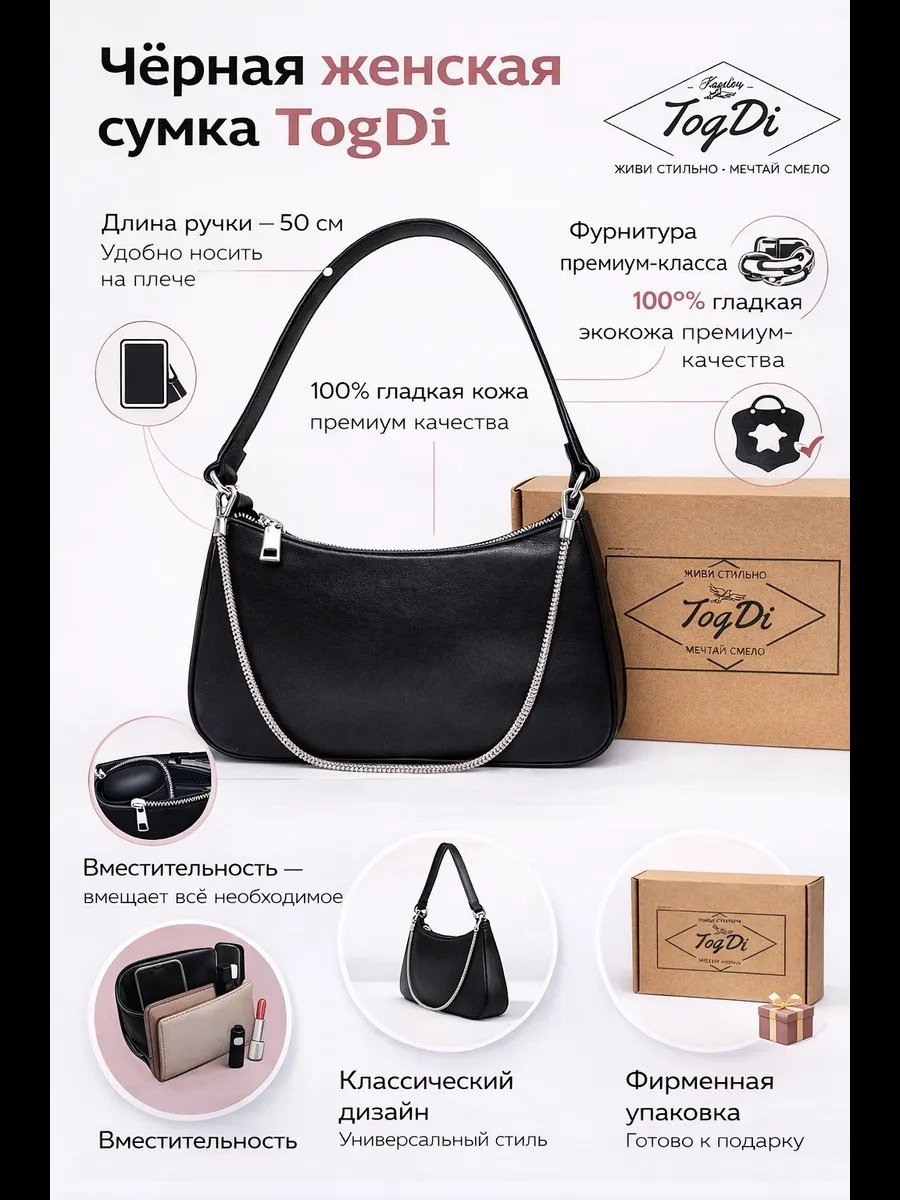 Сумка кросс-боди TogDi экокожа черный купить,NaN