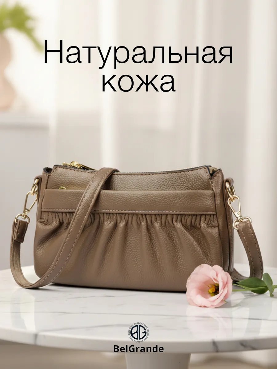 Сумка кросс-боди BelGrande натуральная кожа серый купить,NaN