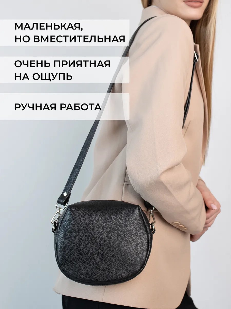 Сумка кросс-боди Chemodamka натуральная кожа черный купить,NaN