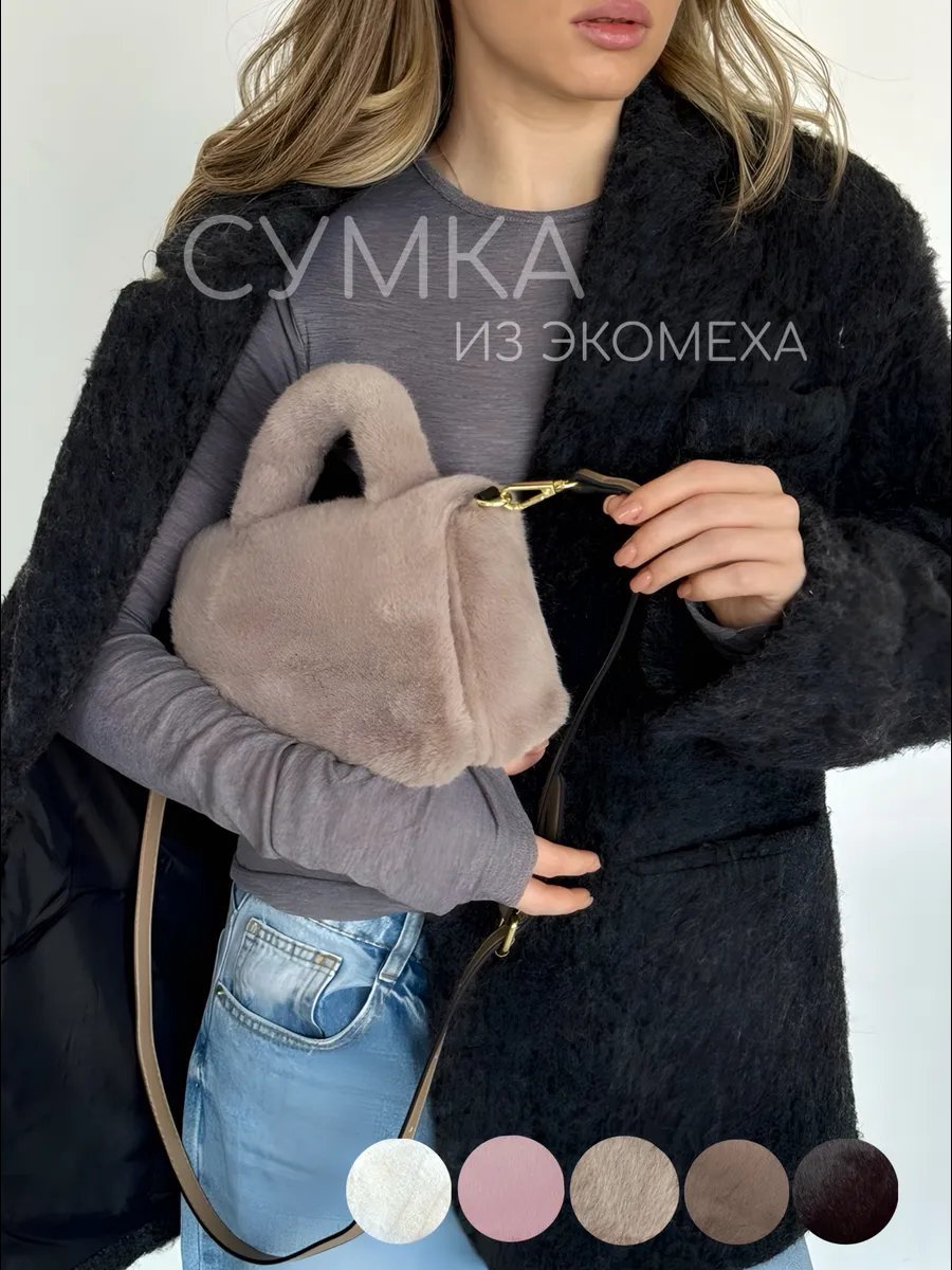 Сумка кросс-боди TheBB экокожа коричневый купить,NaN