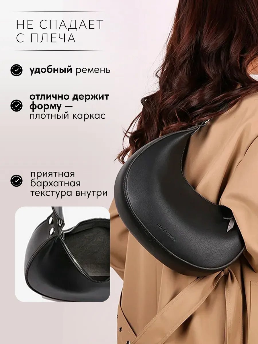 Сумка багет экокожа черный купить,NaN