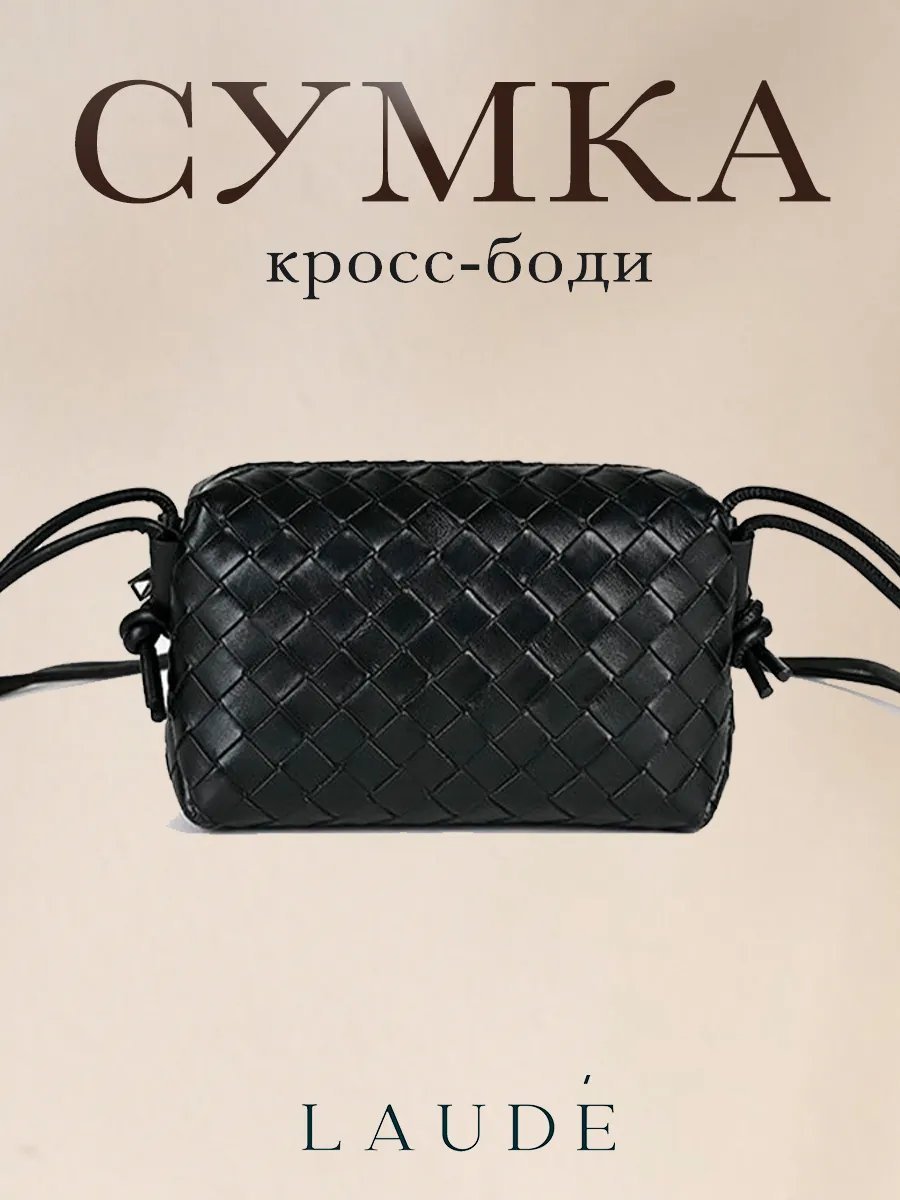 Сумка кросс-боди LAUDE экокожа черный купить,NaN