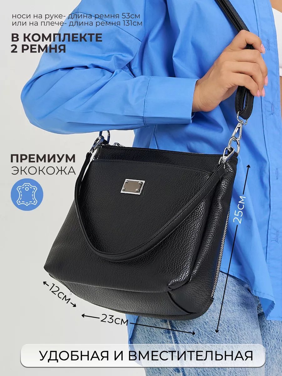 Сумка кросс-боди Style Pro экокожа черный купить,NaN