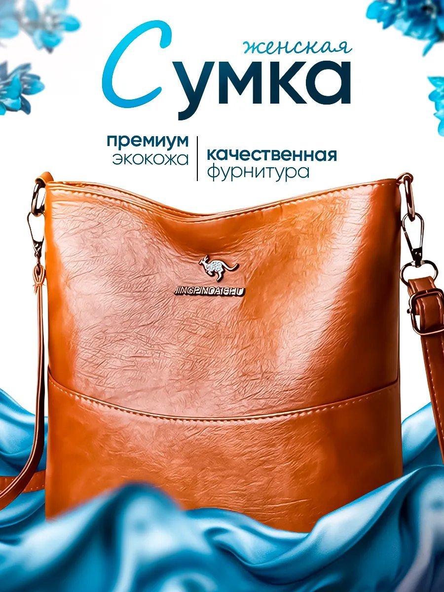 Мини-сумка экокожа коричневый купить,NaN