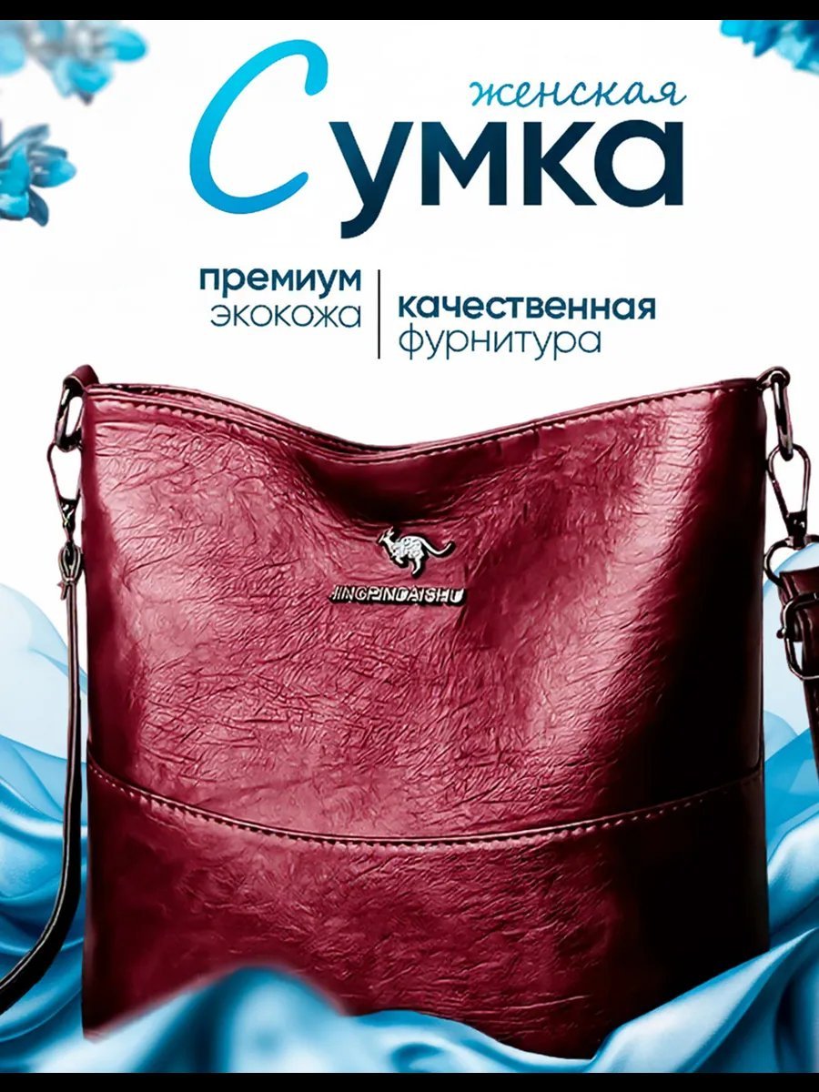 Мини-сумка экокожа красный купить,NaN