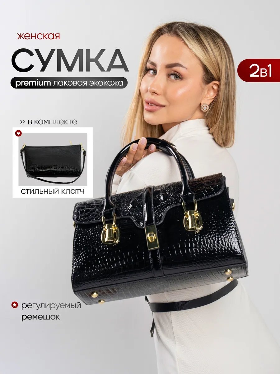 Клатч H&Mr BAGS экокожа черный купить,NaN