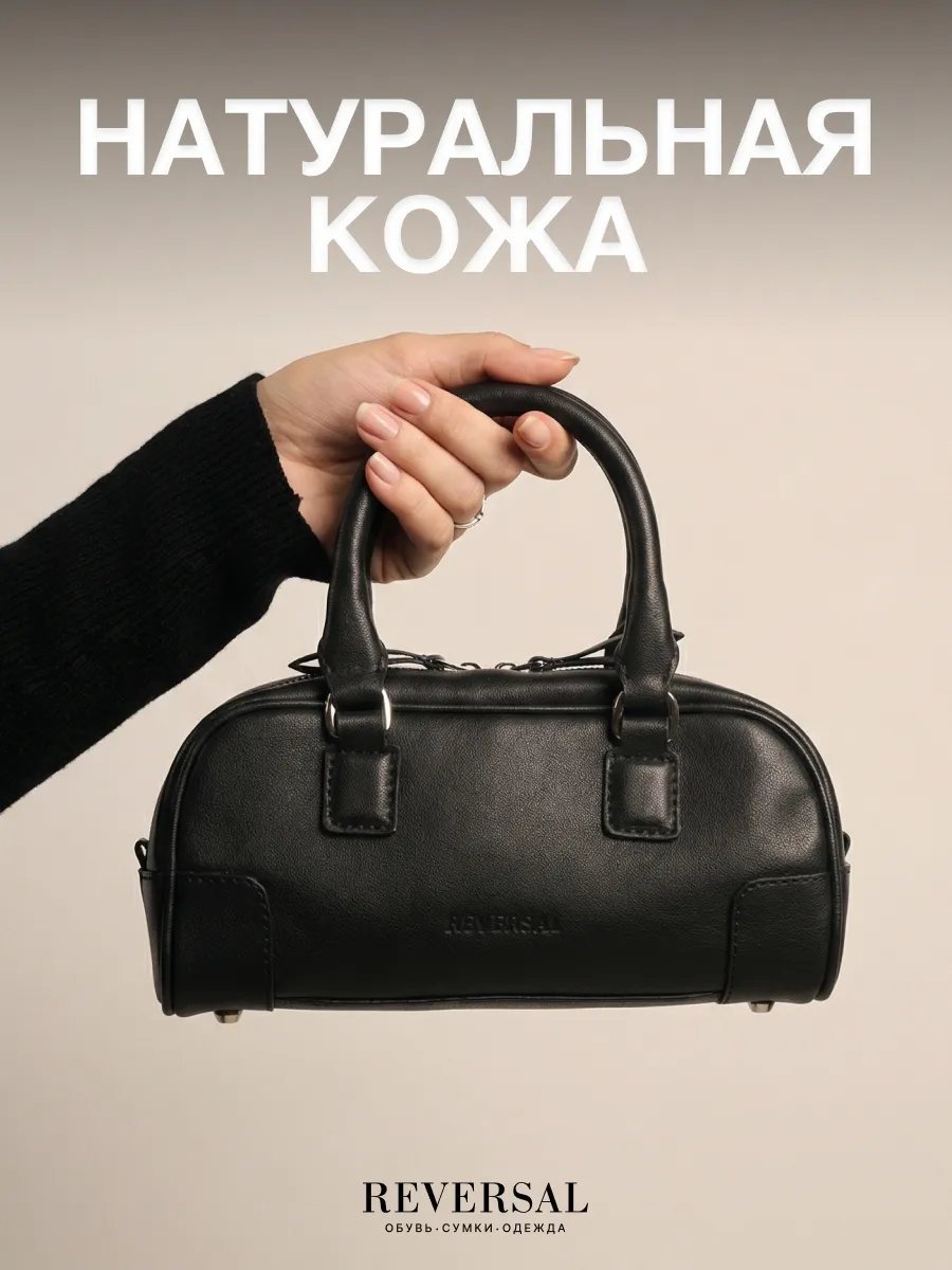 Сумка багет REVERSAL натуральная кожа черный купить,NaN